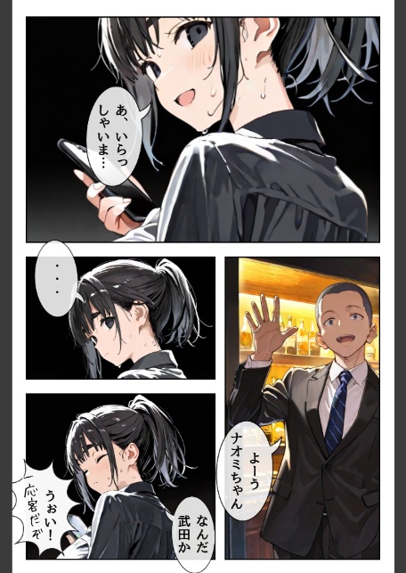 幼馴染しかできないHな特訓 合冊版7-6