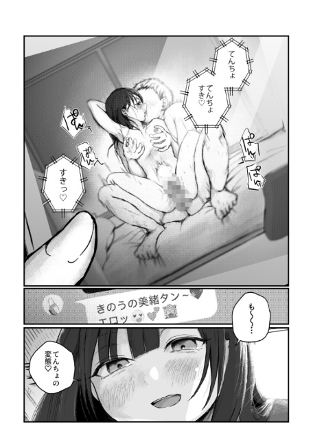 ふつうの彼女（1）【18禁】-4