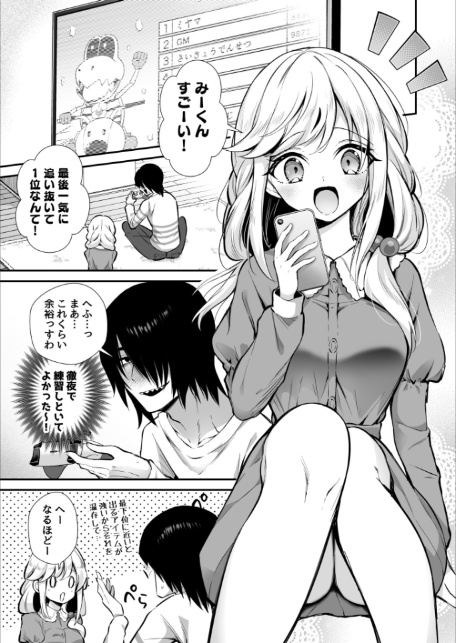 湿度高めな拗らせオナニー（2）【18禁】-2