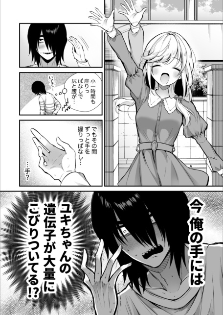 湿度高めな拗らせオナニー（2）【18禁】-5