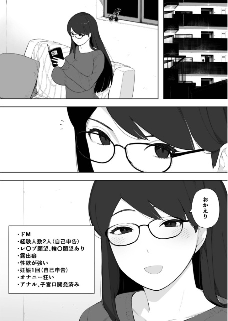 愛妻 同意の上、寝取られ（4）〜露出〜【18禁】-3