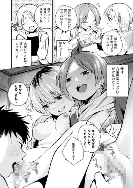 キミとしたいだけなのに！（3）【18禁】-6