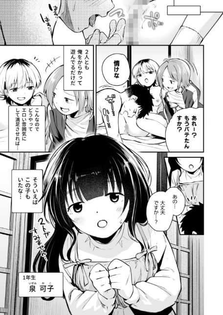 キミとしたいだけなのに！（3）【18禁】-7
