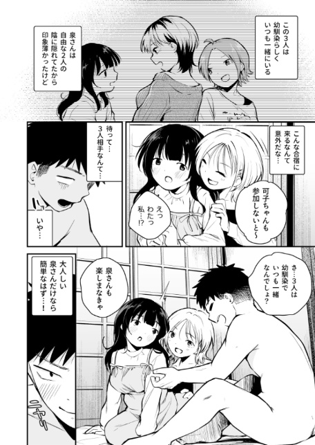 キミとしたいだけなのに！（3）【18禁】-8