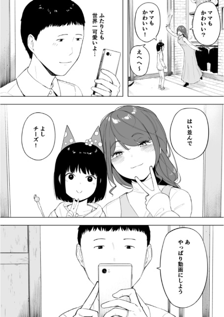 愛妻 同意の上、寝取られ（6）〜妻・くるみ経験人数90人〜【18禁】-5