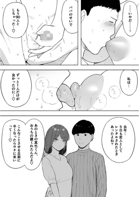 愛妻 同意の上、寝取られ（6）〜妻・くるみ経験人数90人〜【18禁】-9