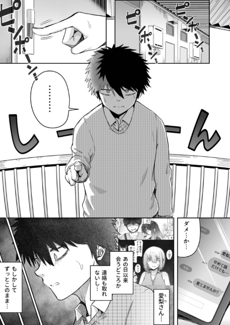 ギャルは童貞に敵わない（4）【18禁】-3