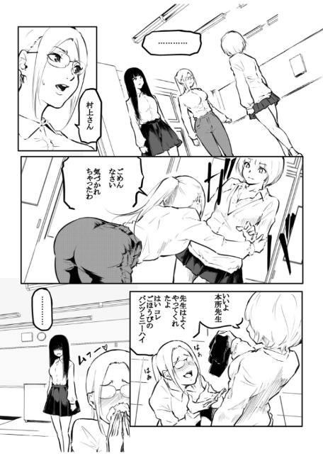 こう見えて生えてます。（16）【18禁】-3