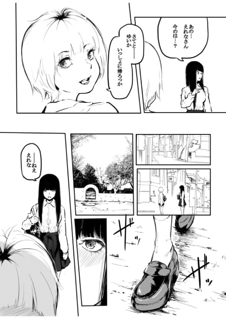 こう見えて生えてます。（16）【18禁】-4