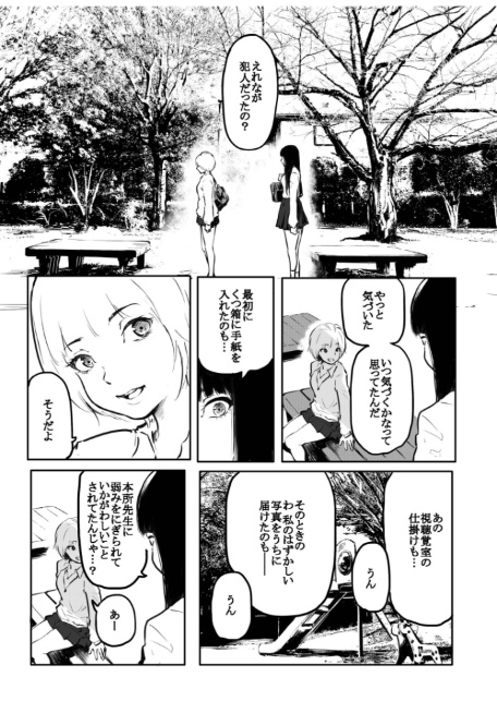 こう見えて生えてます。（16）【18禁】-5