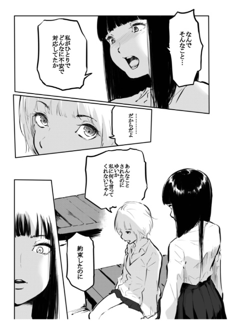 こう見えて生えてます。（16）【18禁】-7