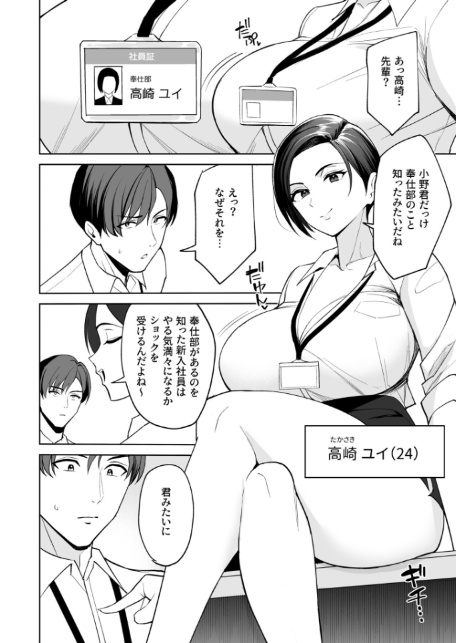 ご褒美はカラダで。〜エロすぎ福利厚生は性処理課のオシゴト〜【FANZA限定特装版】【18禁】-11