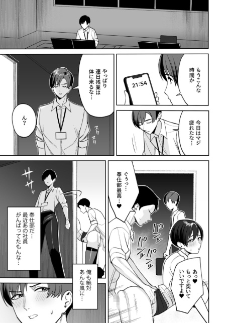 ご褒美はカラダで。〜エロすぎ福利厚生は性処理課のオシゴト〜【FANZA限定特装版】【18禁】-14