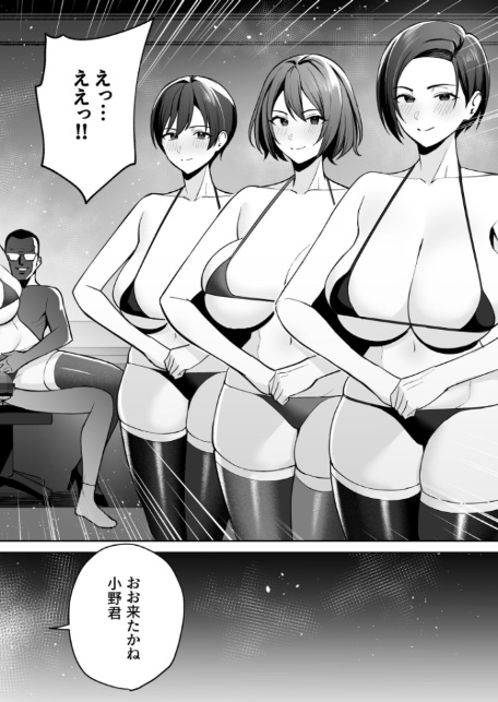 ご褒美はカラダで。〜エロすぎ福利厚生は性処理課のオシゴト〜【FANZA限定特装版】【18禁】-4
