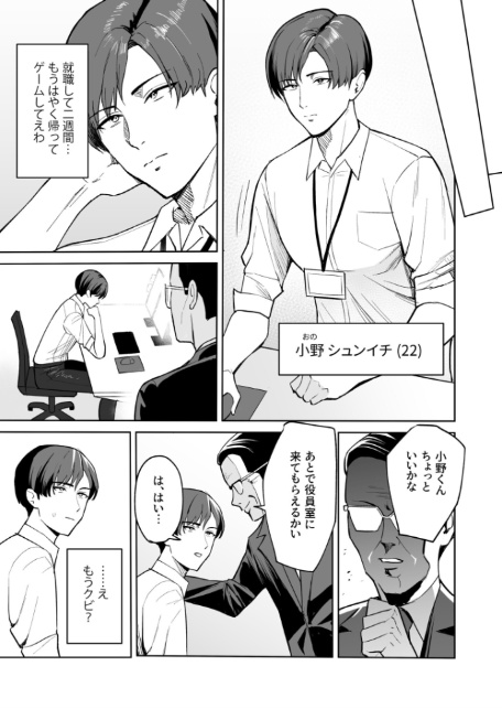 ご褒美はカラダで。〜エロすぎ福利厚生は性処理課のオシゴト〜【FANZA限定特装版】【18禁】-6
