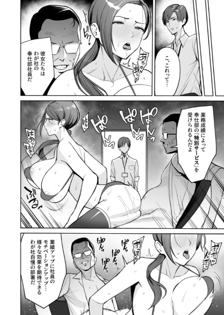 ご褒美はカラダで。〜エロすぎ福利厚生は性処理課のオシゴト〜【FANZA限定特装版】【18禁】-7