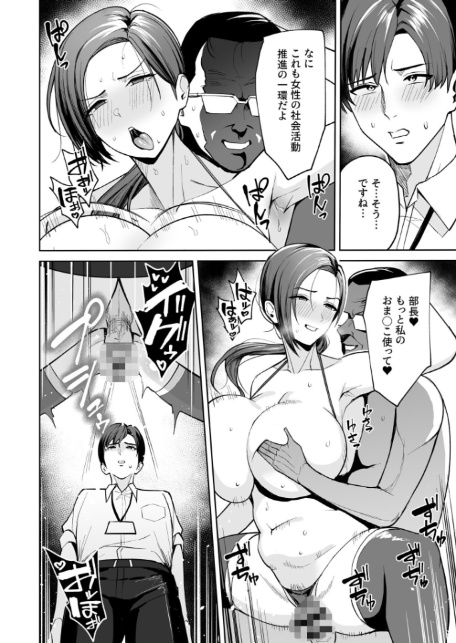 ご褒美はカラダで。〜エロすぎ福利厚生は性処理課のオシゴト〜【FANZA限定特装版】【18禁】-9