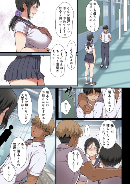 人妻クラスメイト-11