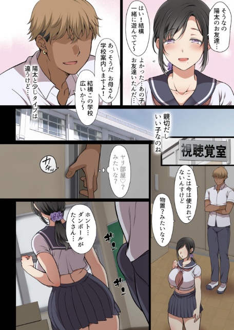人妻クラスメイト-12