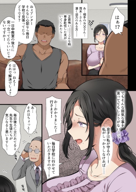 人妻クラスメイト-5
