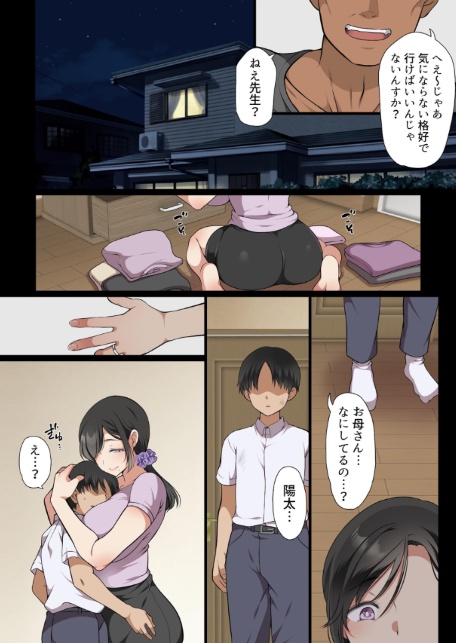 人妻クラスメイト-6