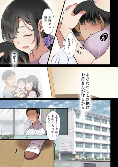 人妻クラスメイト-7