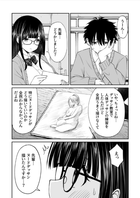 美術部の巨乳後輩がヌードモデルになった結果あまりにエロすぎて俺の芸術が爆発した話-10