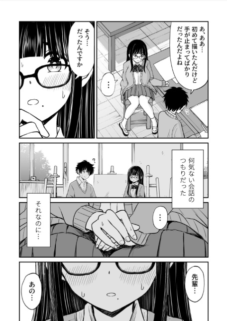 美術部の巨乳後輩がヌードモデルになった結果あまりにエロすぎて俺の芸術が爆発した話-11