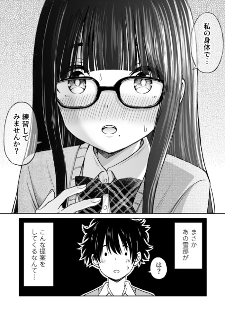美術部の巨乳後輩がヌードモデルになった結果あまりにエロすぎて俺の芸術が爆発した話-12