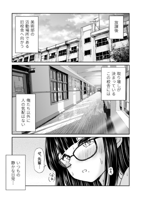 美術部の巨乳後輩がヌードモデルになった結果あまりにエロすぎて俺の芸術が爆発した話-3