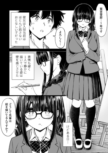 美術部の巨乳後輩がヌードモデルになった結果あまりにエロすぎて俺の芸術が爆発した話-6