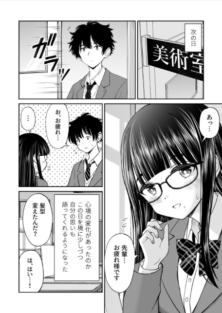 美術部の巨乳後輩がヌードモデルになった結果あまりにエロすぎて俺の芸術が爆発した話-8