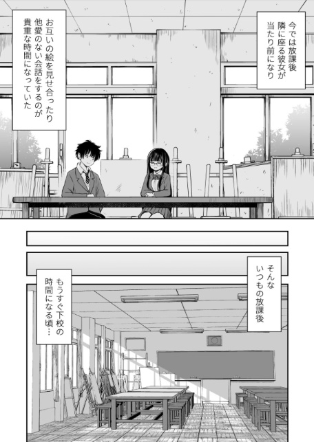 美術部の巨乳後輩がヌードモデルになった結果あまりにエロすぎて俺の芸術が爆発した話-9