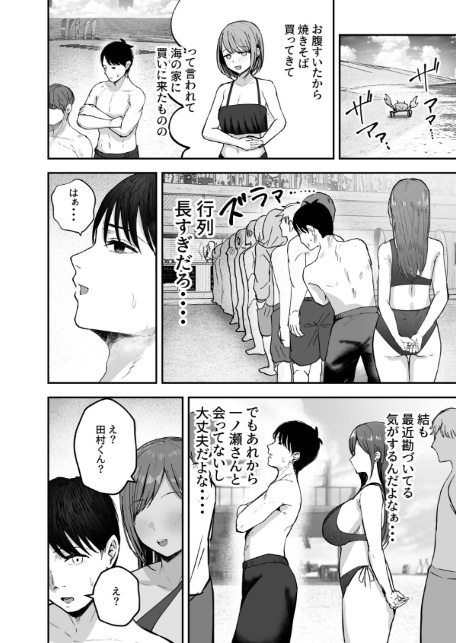 「お前がフった陰キャ女、今じゃフォロワー100万人超えの爆乳グラビアアイドルだぞ？w」 2 ―彼女のいる俺をむちむち爆乳ボディで誘惑してきて逆NTR―-14