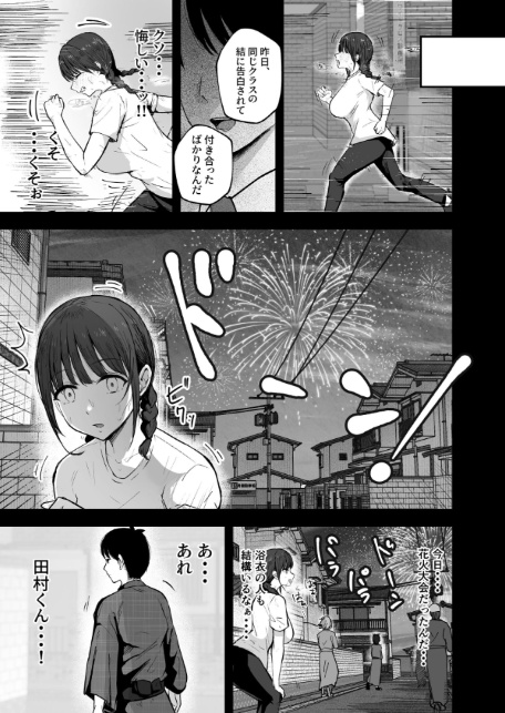 「お前がフった陰キャ女、今じゃフォロワー100万人超えの爆乳グラビアアイドルだぞ？w」 2 ―彼女のいる俺をむちむち爆乳ボディで誘惑してきて逆NTR―-5