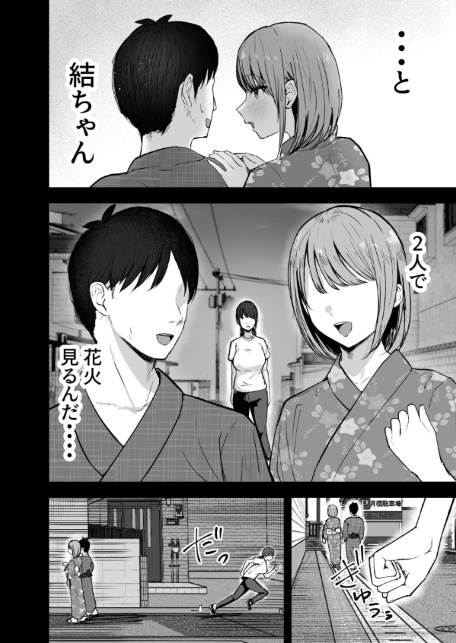 「お前がフった陰キャ女、今じゃフォロワー100万人超えの爆乳グラビアアイドルだぞ？w」 2 ―彼女のいる俺をむちむち爆乳ボディで誘惑してきて逆NTR―-6