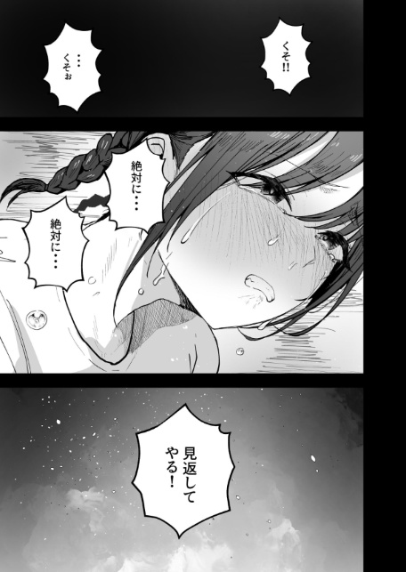 「お前がフった陰キャ女、今じゃフォロワー100万人超えの爆乳グラビアアイドルだぞ？w」 2 ―彼女のいる俺をむちむち爆乳ボディで誘惑してきて逆NTR―-7
