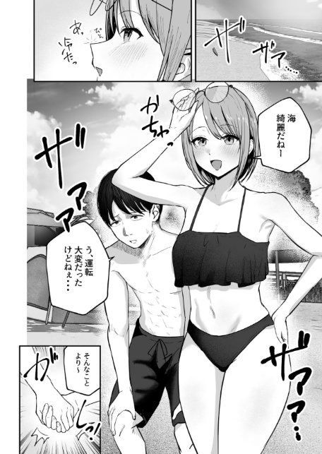 「お前がフった陰キャ女、今じゃフォロワー100万人超えの爆乳グラビアアイドルだぞ？w」 2 ―彼女のいる俺をむちむち爆乳ボディで誘惑してきて逆NTR―-8