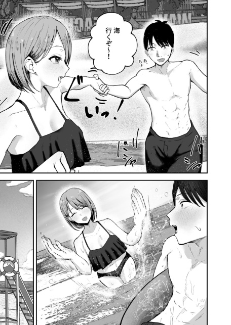 「お前がフった陰キャ女、今じゃフォロワー100万人超えの爆乳グラビアアイドルだぞ？w」 2 ―彼女のいる俺をむちむち爆乳ボディで誘惑してきて逆NTR―-9