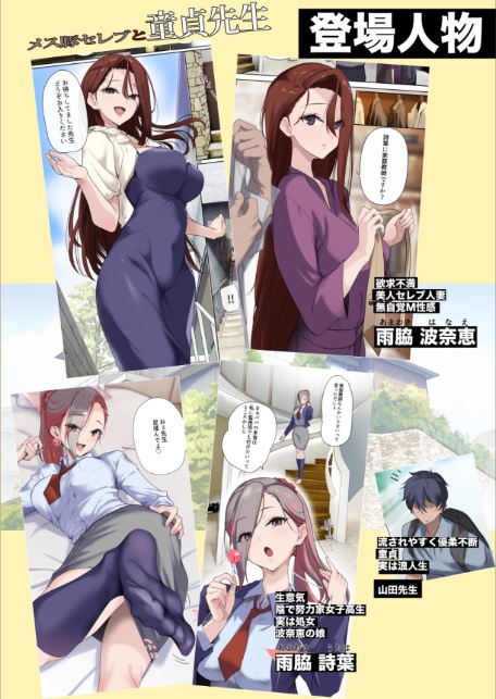 メス豚セレブと童貞先生【白抜き修正版】-3