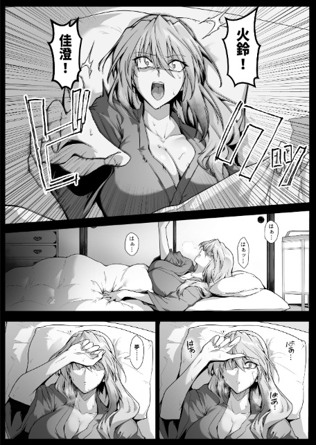破魔の巫女 淫獄に堕つ 2-10
