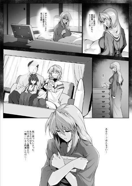 破魔の巫女 淫獄に堕つ 2-11