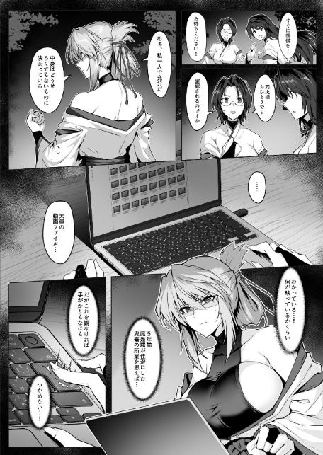 破魔の巫女 淫獄に堕つ 2-14
