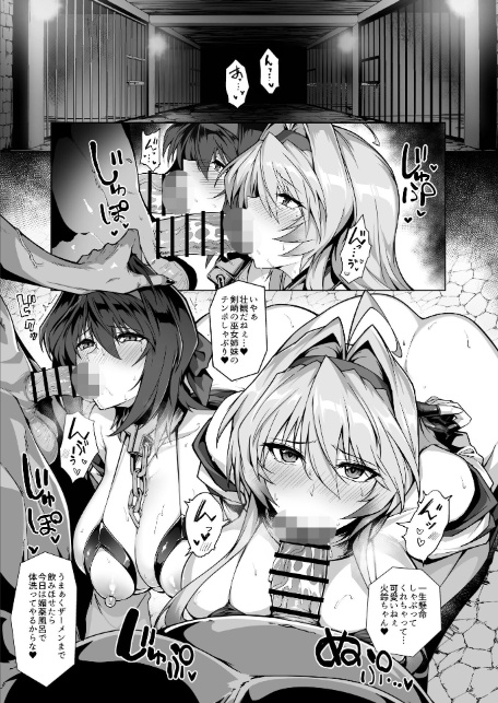 破魔の巫女 淫獄に堕つ 2-5