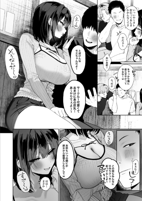 「彼氏の周りにいて欲しくない女」とめちゃくちゃ浮気SEXする話-4