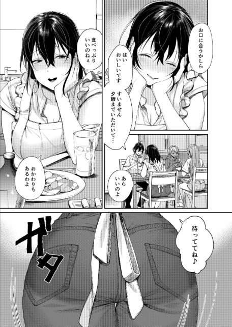 ギャルカノジョができた理由 ハーレム編-5