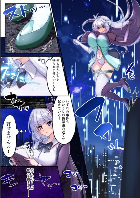 魔法少女セイントリリィ ・白光 〜淫夢を見せられ続けた魔法少女が淫魔に堕ちるまで〜-10