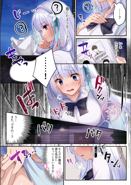 魔法少女セイントリリィ ・白光 〜淫夢を見せられ続けた魔法少女が淫魔に堕ちるまで〜-11