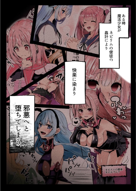 魔法少女セイントリリィ ・白光 〜淫夢を見せられ続けた魔法少女が淫魔に堕ちるまで〜-3