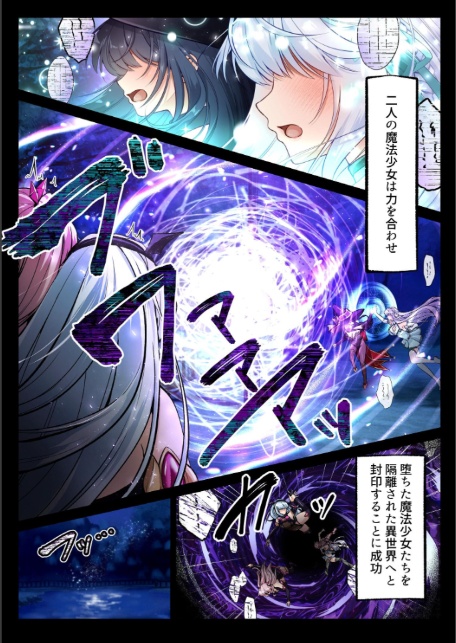 魔法少女セイントリリィ ・白光 〜淫夢を見せられ続けた魔法少女が淫魔に堕ちるまで〜-6